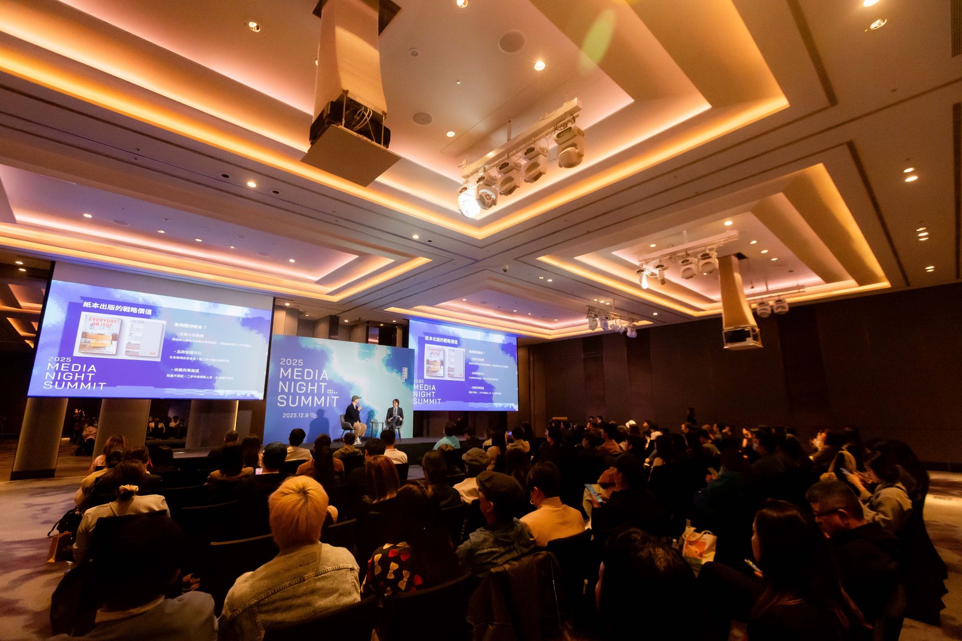  媒體晚峰會 謬思論壇